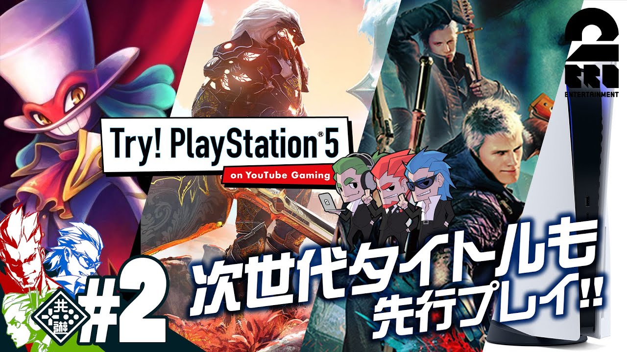 #2【待ちきれない】弟者,兄者,おついちのPlayStation5（PS5）先行体験会 4K撮影【2BRO.】