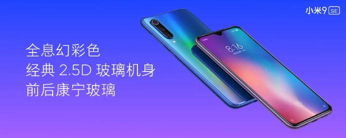 Xiaomi Mi 9 SE