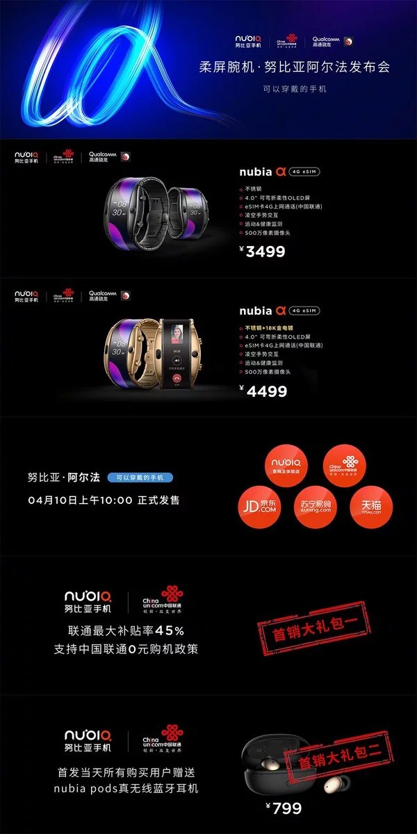 Nubia Alpha chegou à China