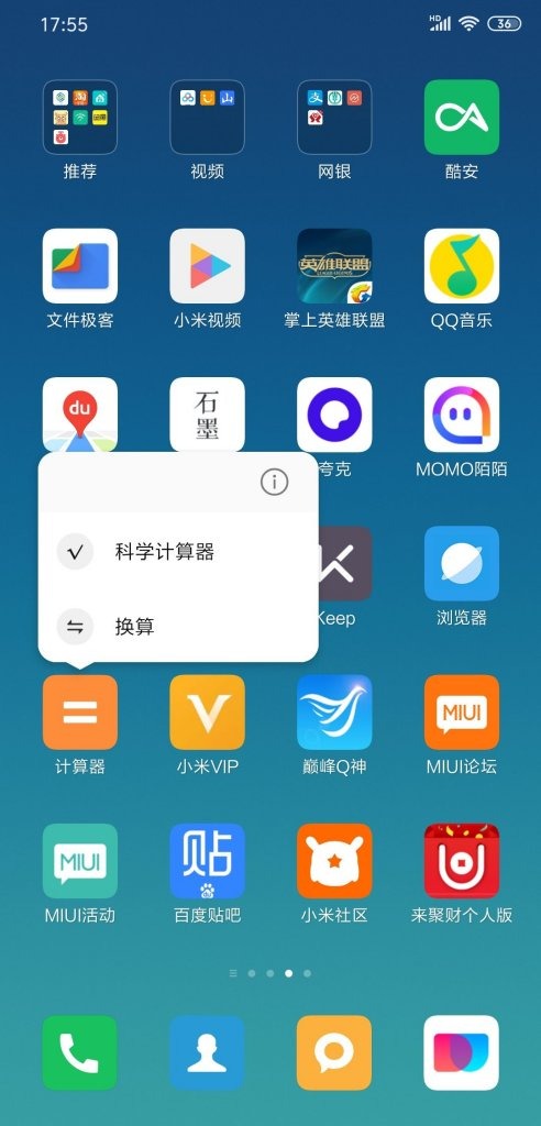 MIUI 11: