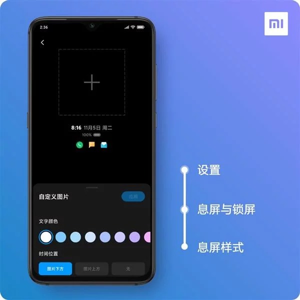 MIUI 11 recebe